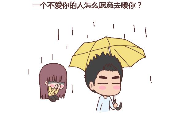 🍟麥拉風-婚後80 第116话 不爱你的人就别奉陪了 第44页