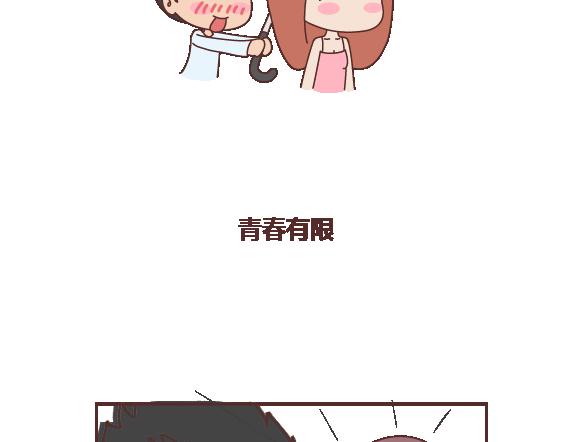 🍟麥拉風-婚後80 第116话 不爱你的人就别奉陪了 第46页
