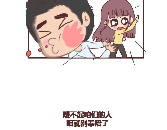 🍟麥拉風-婚後80 第116话 不爱你的人就别奉陪了 第47页
