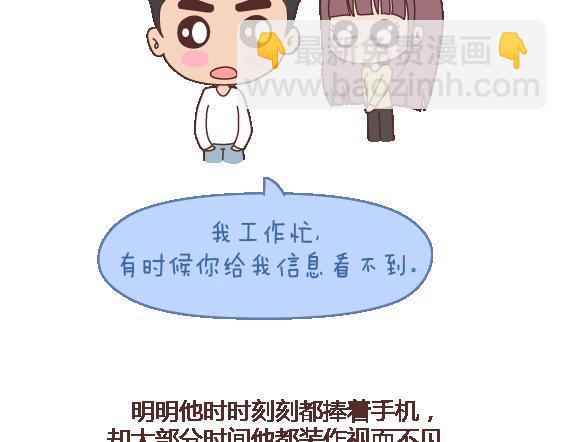 🍟麥拉風-婚後80 第116话 不爱你的人就别奉陪了 第5页