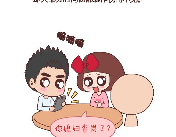 🍟麥拉風-婚後80 第116话 不爱你的人就别奉陪了 第6页