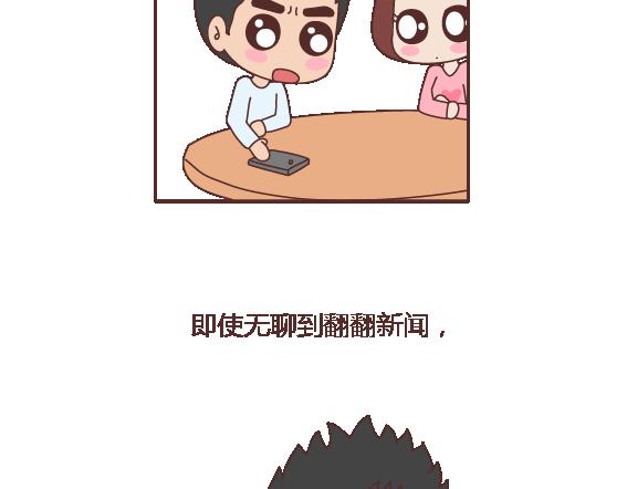 🍟麥拉風-婚後80 第116话 不爱你的人就别奉陪了 第8页