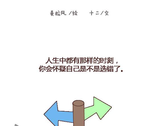 🍟麥拉風-婚後80 第119话 找一个能懂得你付出的男人 第2页