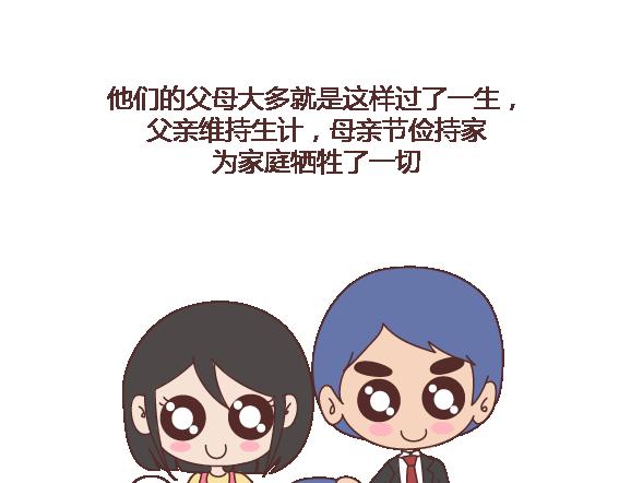 🍟麥拉風-婚後80 第119话 找一个能懂得你付出的男人 第23页