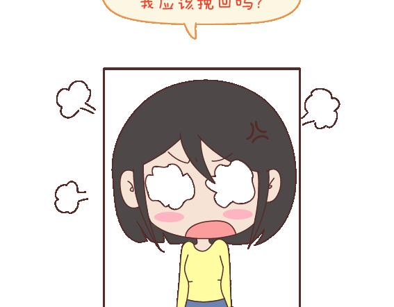 🍟麥拉風-婚後80 第119话 找一个能懂得你付出的男人 第29页