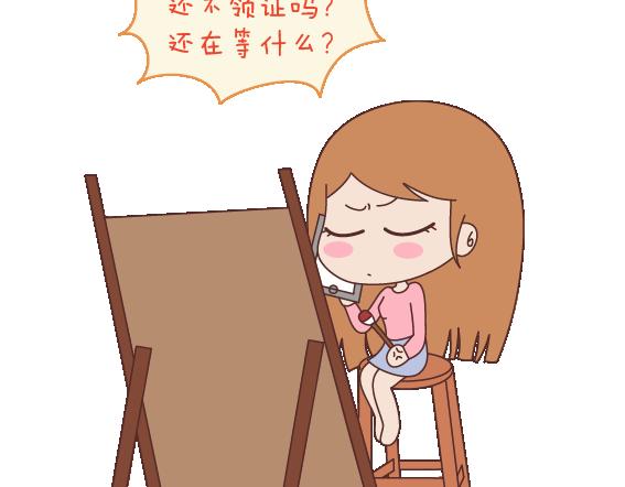 🍟麥拉風-婚後80 第119话 找一个能懂得你付出的男人 第36页