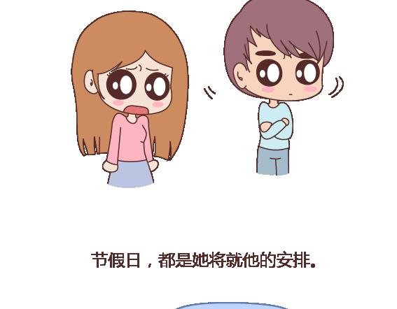 🍟麥拉風-婚後80 第119话 找一个能懂得你付出的男人 第38页