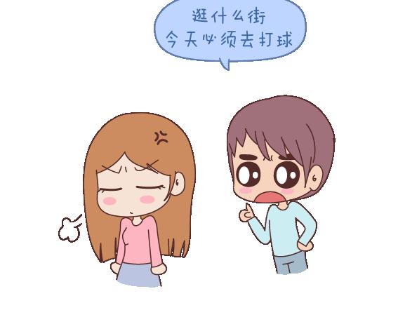 🍟麥拉風-婚後80 第119话 找一个能懂得你付出的男人 第39页