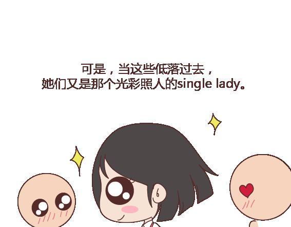 🍟麥拉風-婚後80 第119话 找一个能懂得你付出的男人 第4页