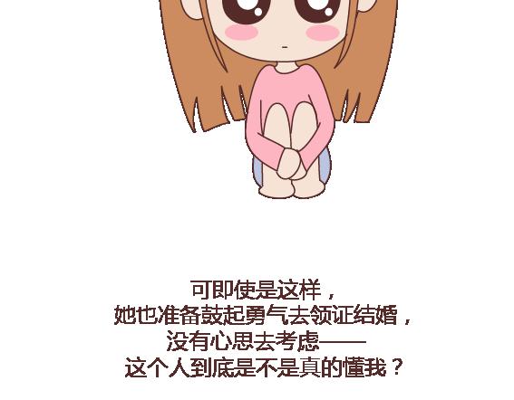 🍟麥拉風-婚後80 第119话 找一个能懂得你付出的男人 第42页