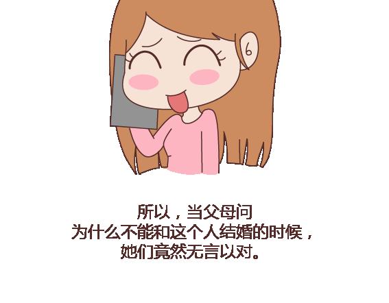 🍟麥拉風-婚後80 第119话 找一个能懂得你付出的男人 第46页