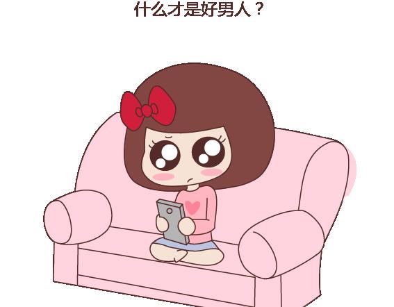 🍟麥拉風-婚後80 第119话 找一个能懂得你付出的男人 第6页