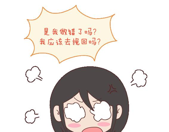 🍟麥拉風-婚後80 第119话 找一个能懂得你付出的男人 第9页