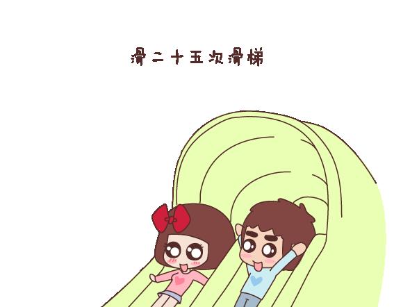 🍟麥拉風-婚後80 第121话 一辈子想和另一半做的事情 第11页