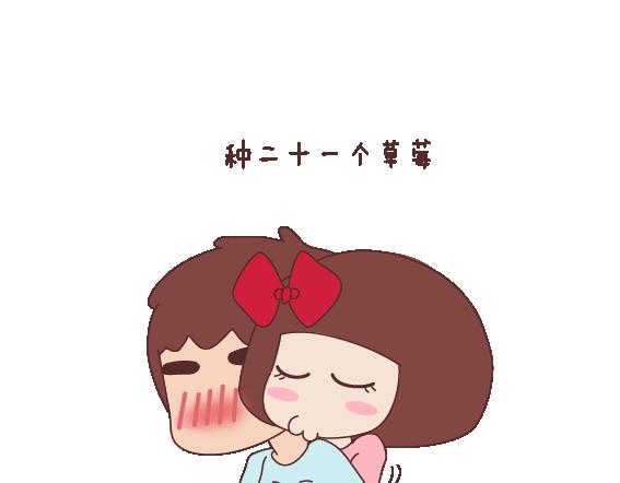 🍟麥拉風-婚後80 第121话 一辈子想和另一半做的事情 第16页