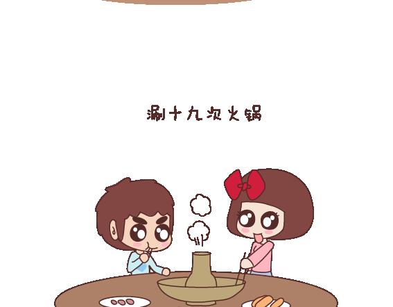 🍟麥拉風-婚後80 第121话 一辈子想和另一半做的事情 第19页