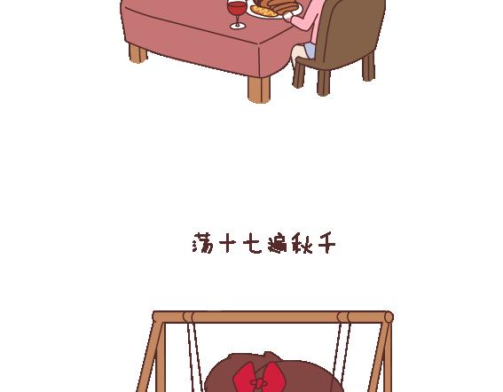 🍟麥拉風-婚後80 第121话 一辈子想和另一半做的事情 第21页