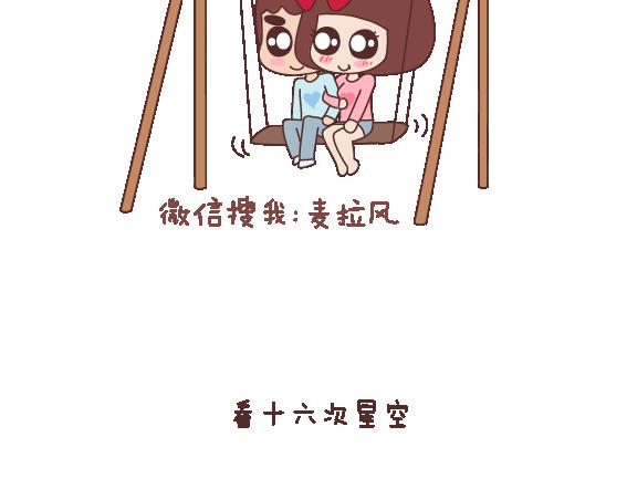 🍟麥拉風-婚後80 第121话 一辈子想和另一半做的事情 第22页