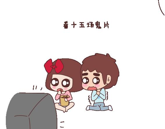 🍟麥拉風-婚後80 第121话 一辈子想和另一半做的事情 第24页