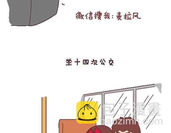 🍟麥拉風-婚後80 第121话 一辈子想和另一半做的事情 第25页