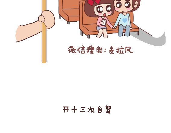 🍟麥拉風-婚後80 第121话 一辈子想和另一半做的事情 第26页