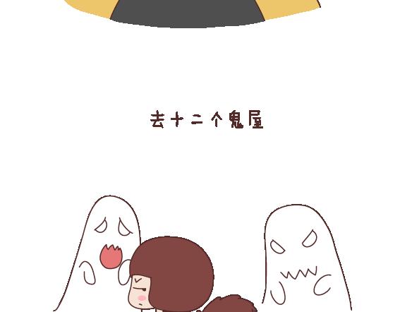 🍟麥拉風-婚後80 第121话 一辈子想和另一半做的事情 第28页