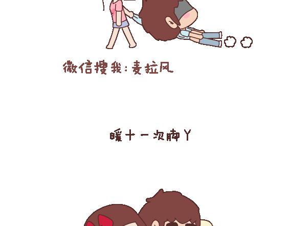 🍟麥拉風-婚後80 第121话 一辈子想和另一半做的事情 第29页