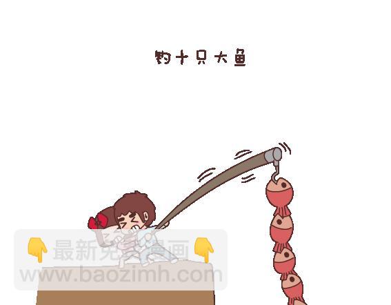 🍟麥拉風-婚後80 第121话 一辈子想和另一半做的事情 第31页