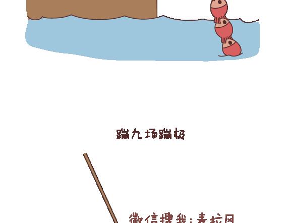🍟麥拉風-婚後80 第121话 一辈子想和另一半做的事情 第32页