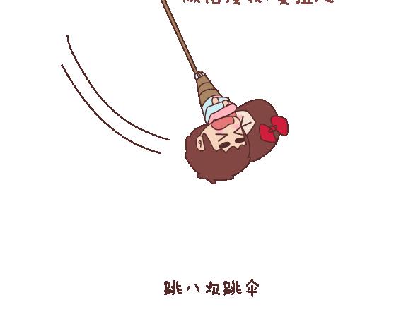 🍟麥拉風-婚後80 第121话 一辈子想和另一半做的事情 第33页