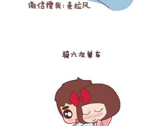 🍟麥拉風-婚後80 第121话 一辈子想和另一半做的事情 第36页