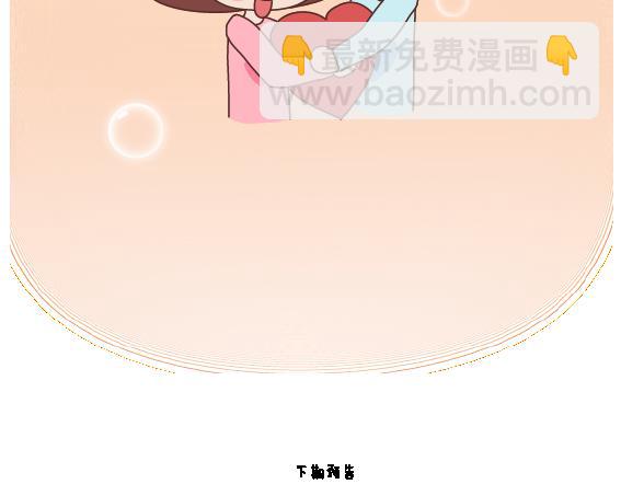 🍟麥拉風-婚後80 第121话 一辈子想和另一半做的事情 第44页