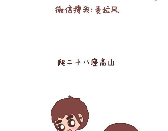 🍟麥拉風-婚後80 第121话 一辈子想和另一半做的事情 第5页