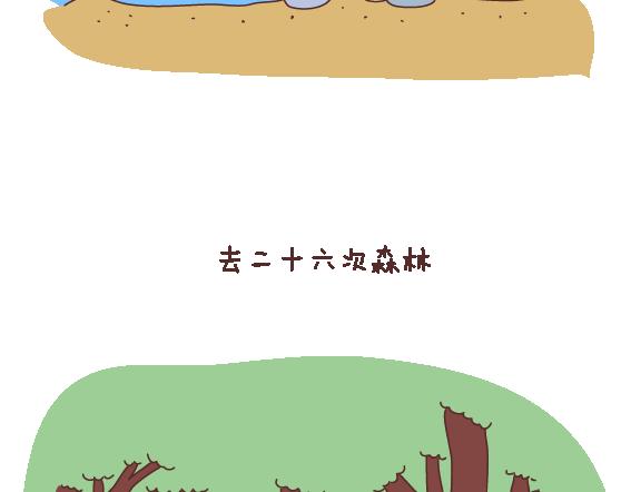 🍟麥拉風-婚後80 第121话 一辈子想和另一半做的事情 第8页