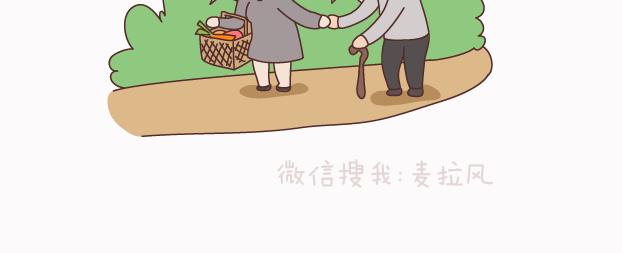 🍟麥拉風-婚後80 第123话 等我们老了 第6页