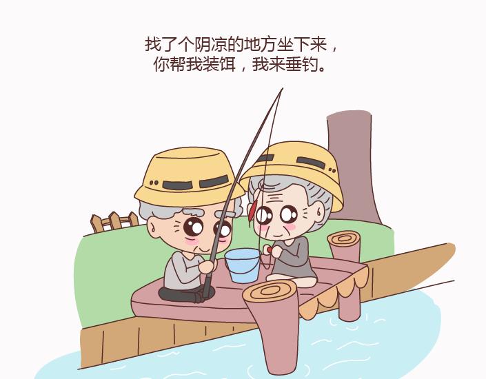 🍟麥拉風-婚後80 第123话 等我们老了 第7页
