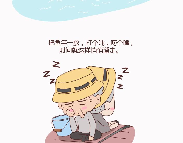 🍟麥拉風-婚後80 第123话 等我们老了 第8页
