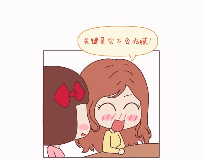 🍟麥拉風-婚後80 第125话 嫁给你有什么好处 第10页