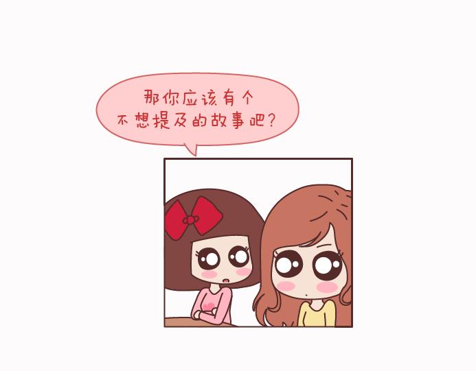 🍟麥拉風-婚後80 第125话 嫁给你有什么好处 第11页