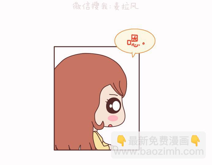 🍟麥拉風-婚後80 第125话 嫁给你有什么好处 第12页