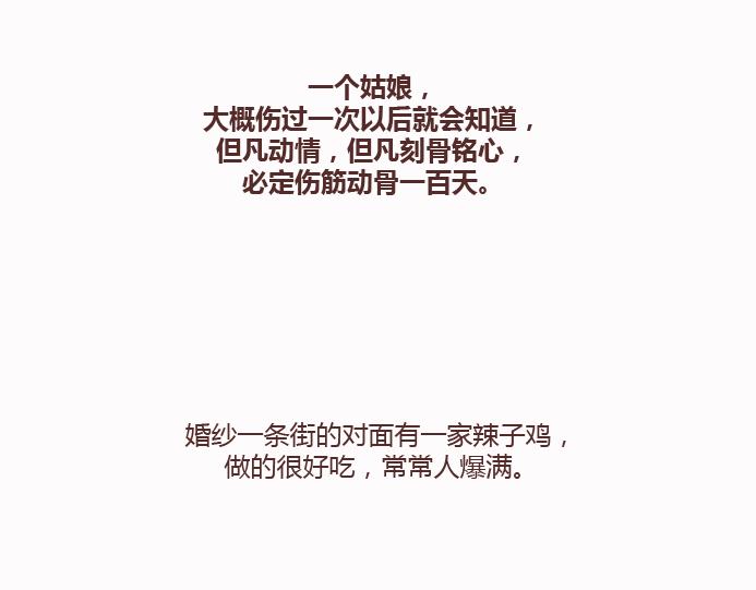 🍟麥拉風-婚後80 第125话 嫁给你有什么好处 第13页