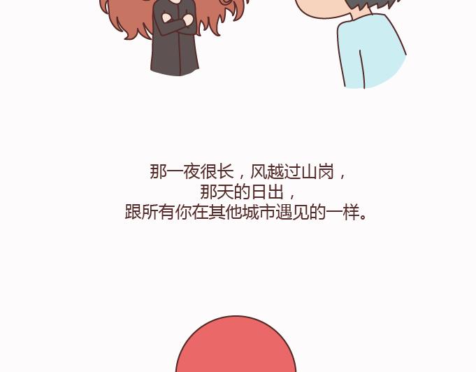 🍟麥拉風-婚後80 第125话 嫁给你有什么好处 第24页