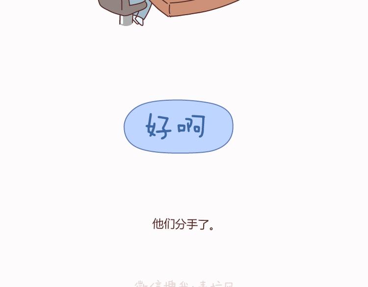 🍟麥拉風-婚後80 第125话 嫁给你有什么好处 第27页
