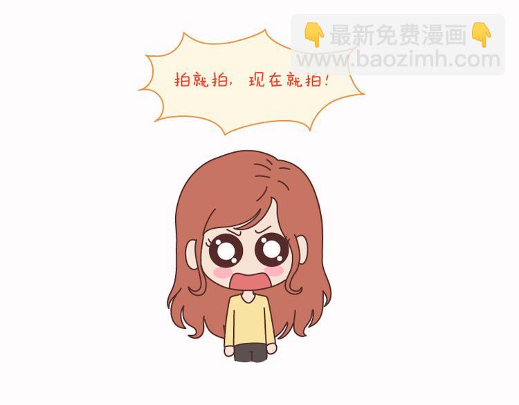 🍟麥拉風-婚後80 第125话 嫁给你有什么好处 第32页