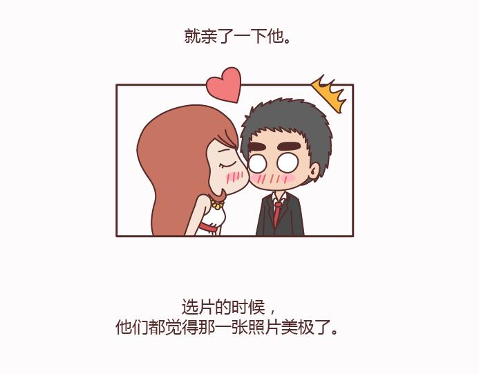 🍟麥拉風-婚後80 第125话 嫁给你有什么好处 第36页