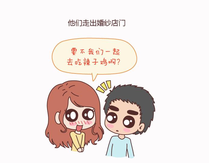🍟麥拉風-婚後80 第125话 嫁给你有什么好处 第37页