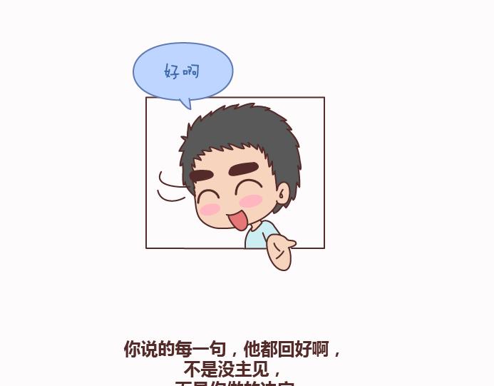 🍟麥拉風-婚後80 第125话 嫁给你有什么好处 第38页