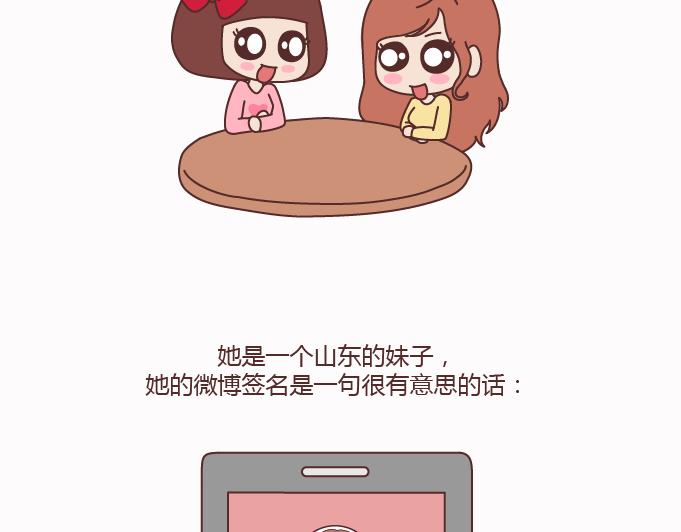 🍟麥拉風-婚後80 第125话 嫁给你有什么好处 第4页