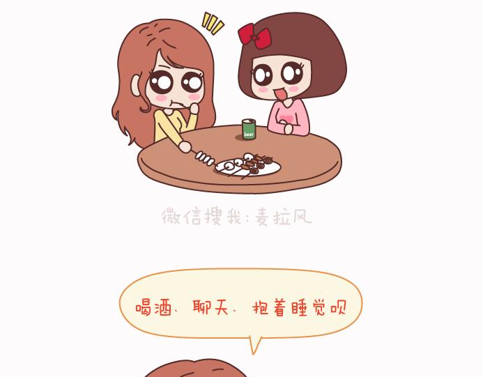 🍟麥拉風-婚後80 第125话 嫁给你有什么好处 第40页