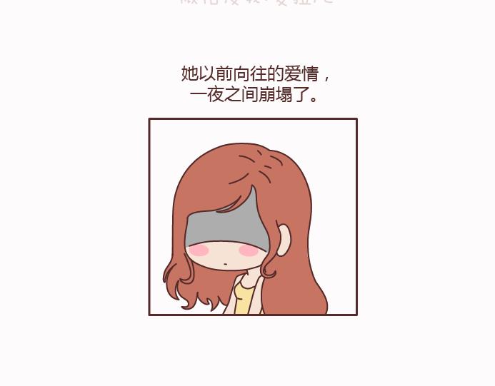 🍟麥拉風-婚後80 第125话 嫁给你有什么好处 第46页